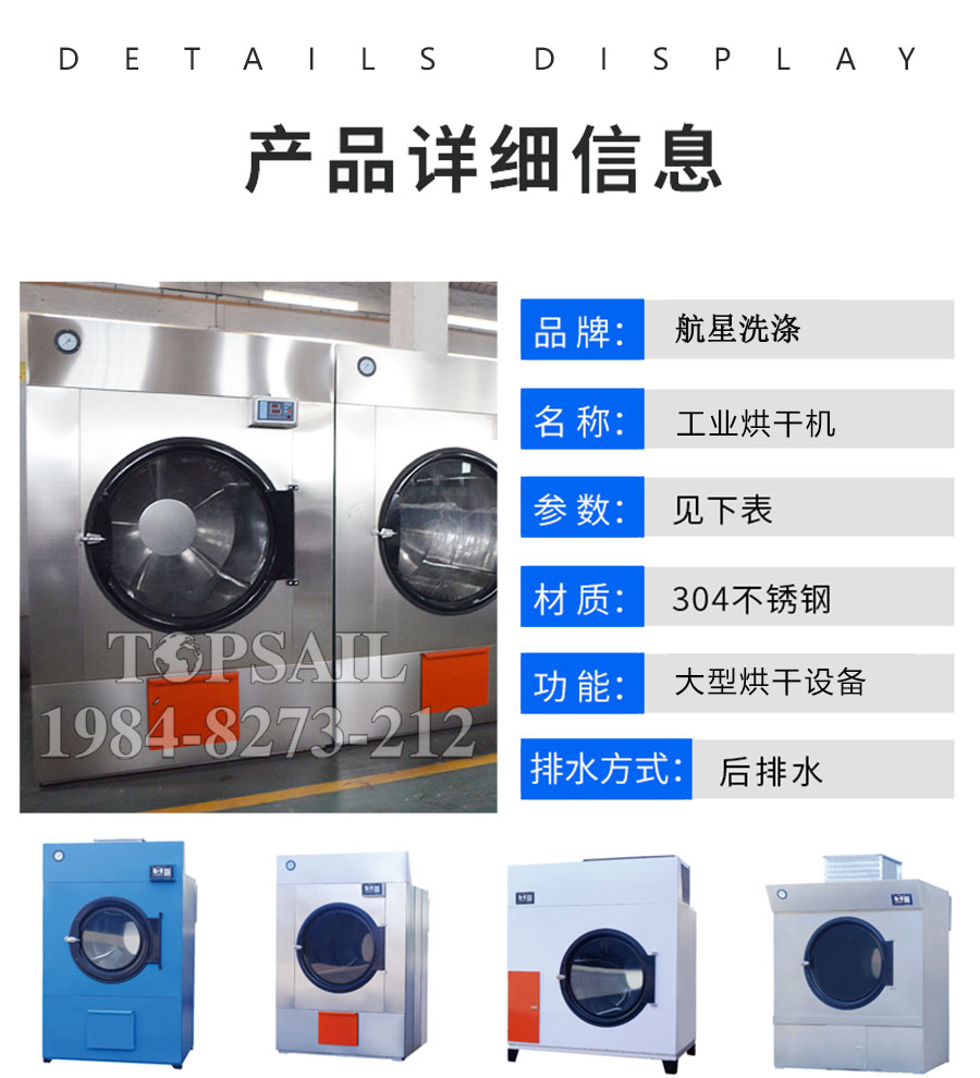 1621304566155944.jpg 烘干機(jī)X1.jpg